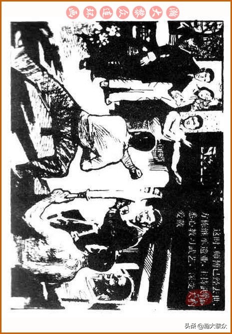 瀚大黎众｜中国武术故事连环画《铁臂扫群奸》叶家斌｜郭慈绘画