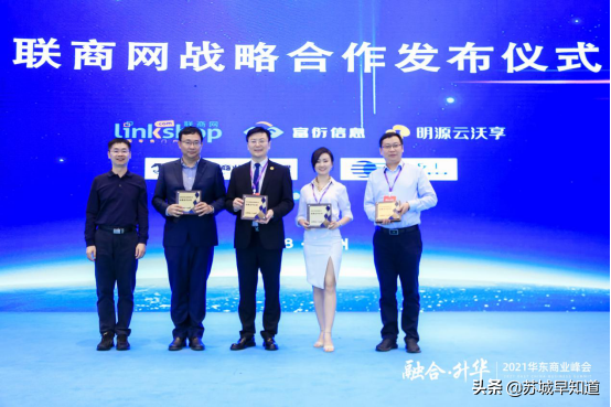 2021华东商业峰会精彩落幕，一文回顾所有亮点
