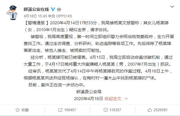 13 岁少年疑杀 10 岁堂妹，父母申请将他送少管所重新做人