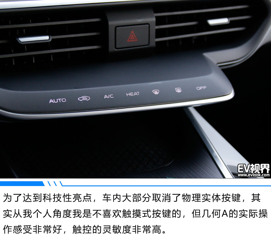 金属车标体现多维流动的生命 静态体验吉利几何A