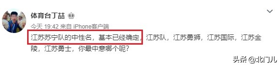 名字中超的含义是什么(中超冠军新队名曝光：看似简单，含义却大气十足)