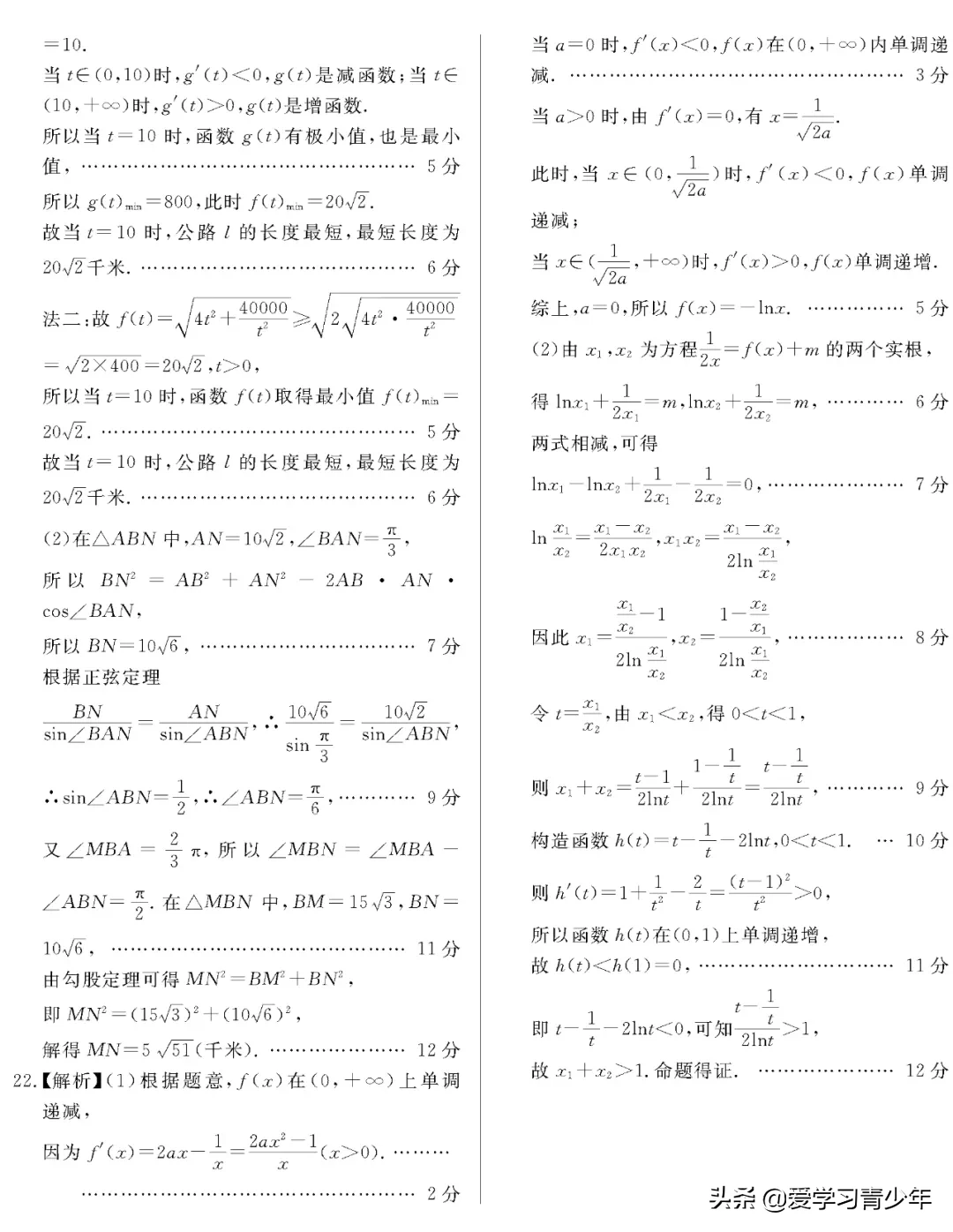 2020高考冲刺必刷卷【9科全+答案解析】可下载, 开学请自测!