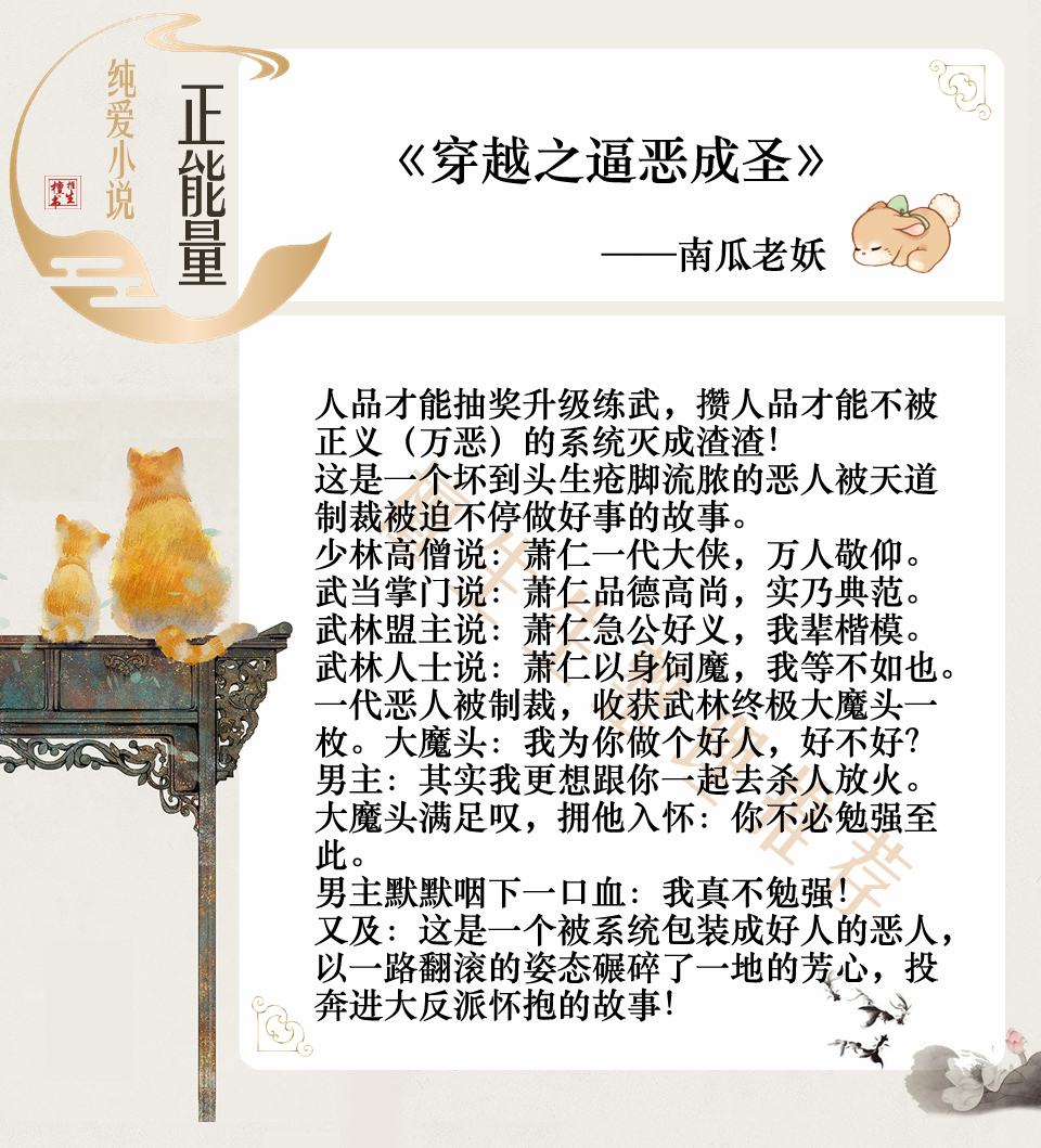 强推正能量向纯爱文：人狠话少实干派男主为冤魂背锅侠们伸张正义