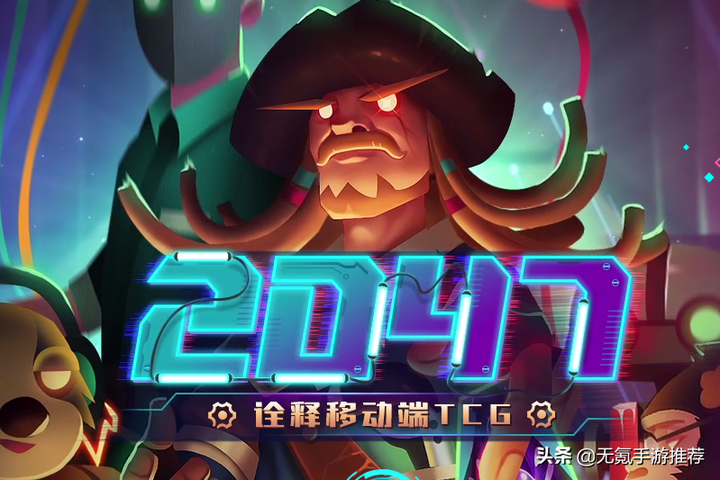 合辑46：六款好玩的策略类手游合集（第六弹）