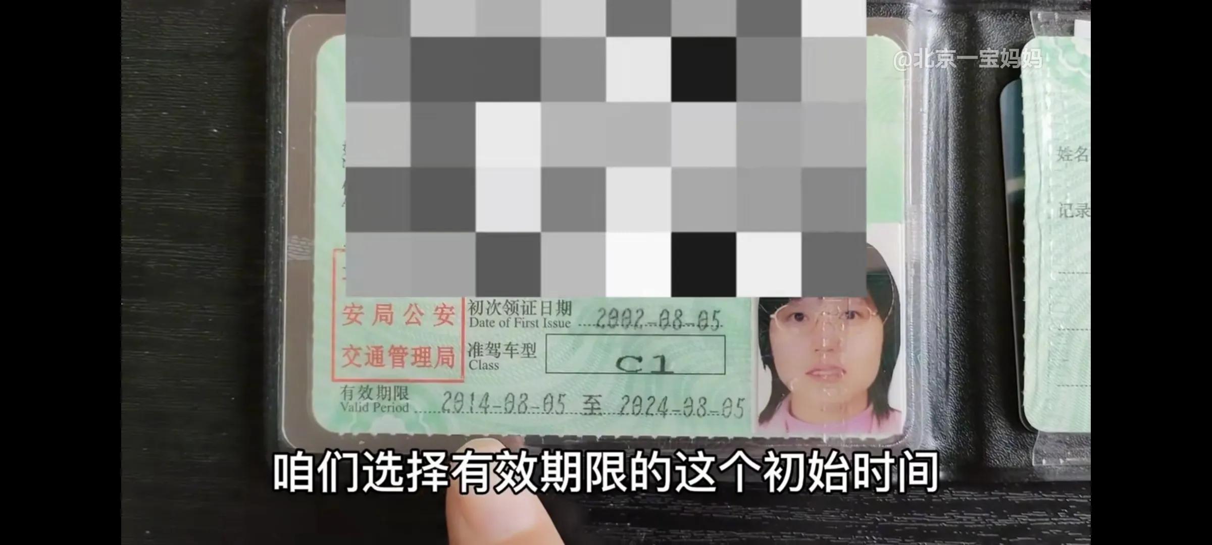 驾照号码,驾照号码是哪个号码
