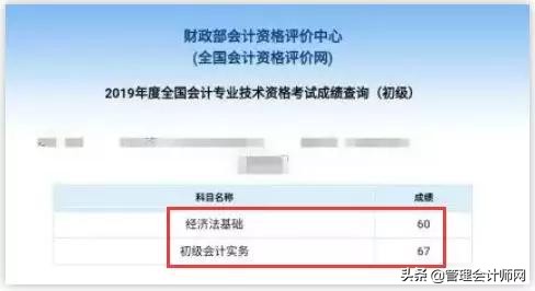 可怕的会计考生！成绩刚公布，439万考试大军选择了这条路