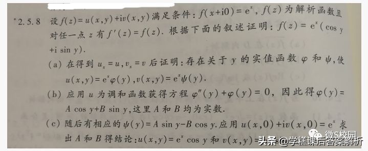 复变函数与积分变换 第3版 课后习题答案