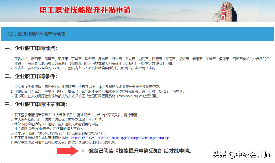 有中级会计证书的恭喜！2021年第一批现金补贴正式发放
