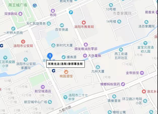 首届河南光法律所交流会在河南光法(洛阳)律师事务所隆重召开