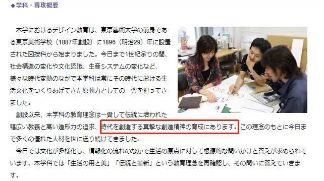 日本哪些艺术设计专业比英美有优势？