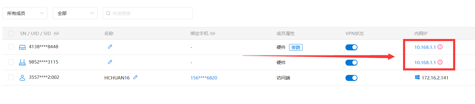 公网IP被回收怎么办？蒲公英全家桶为NAS和手机异地组网教程