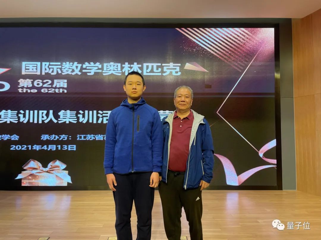 三连冠！中国队再夺6枚国际奥数金牌，第一名选手满分已保送姚班