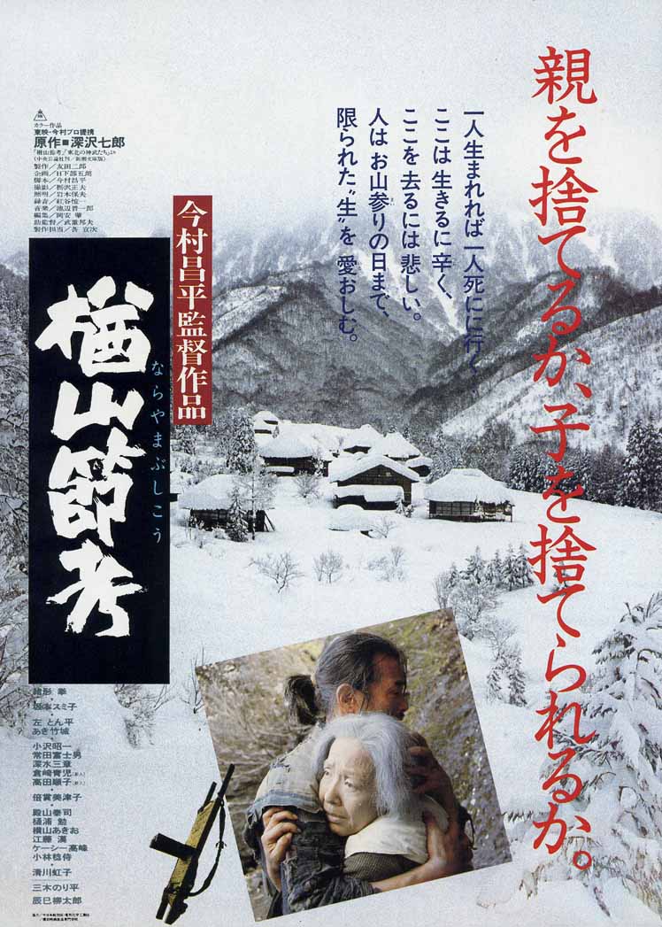 日本影史二十佳（私人榜单）