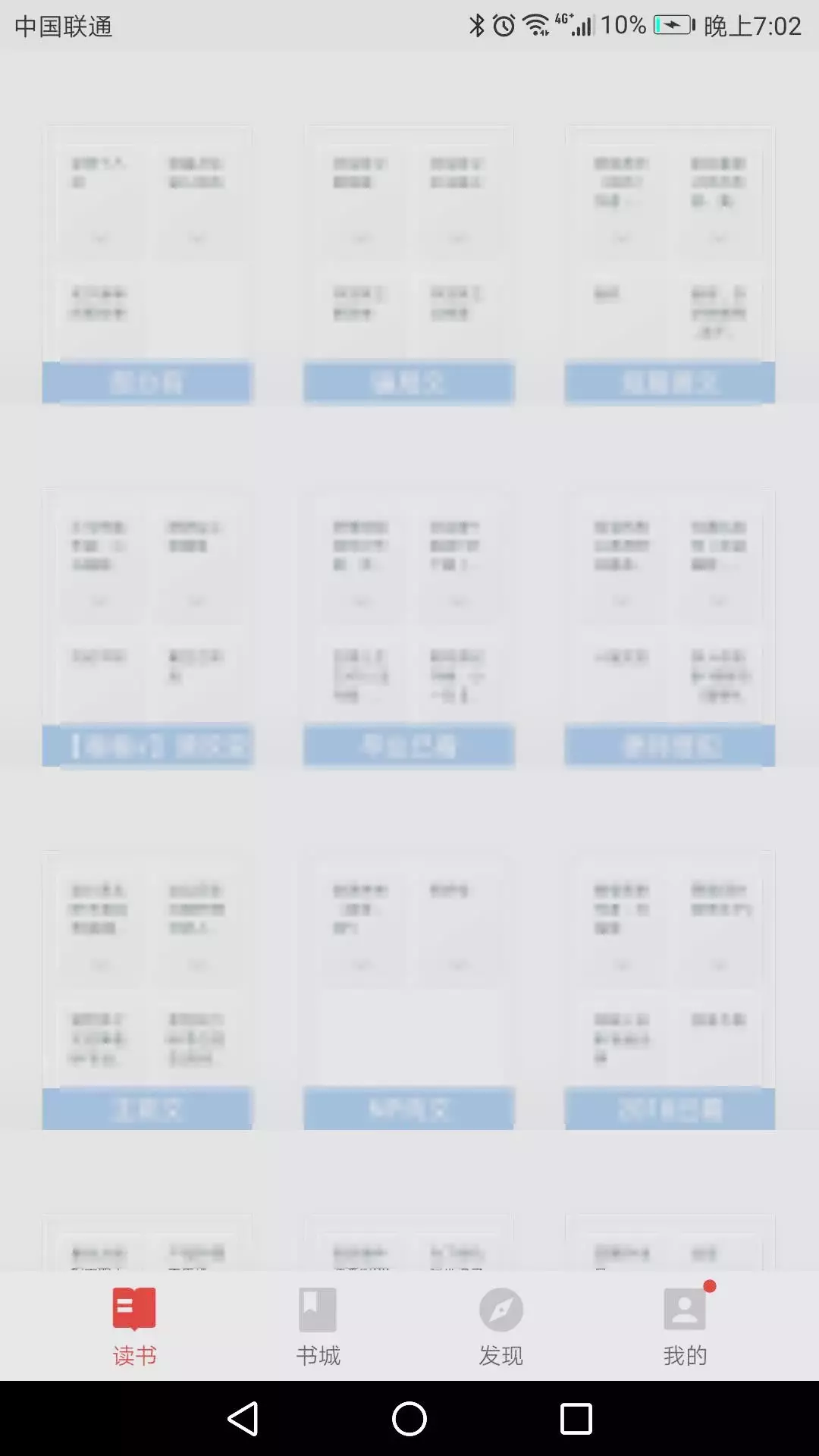 看电子书,究竟该用哪个app