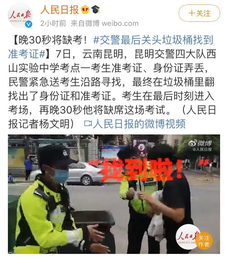 2020高考最难忘的10个瞬间:心之所向,终将抵达!