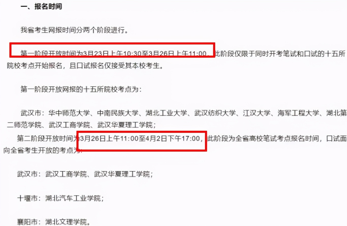 四六级下周开始报名！各省市报名时间汇总，名额还要抢