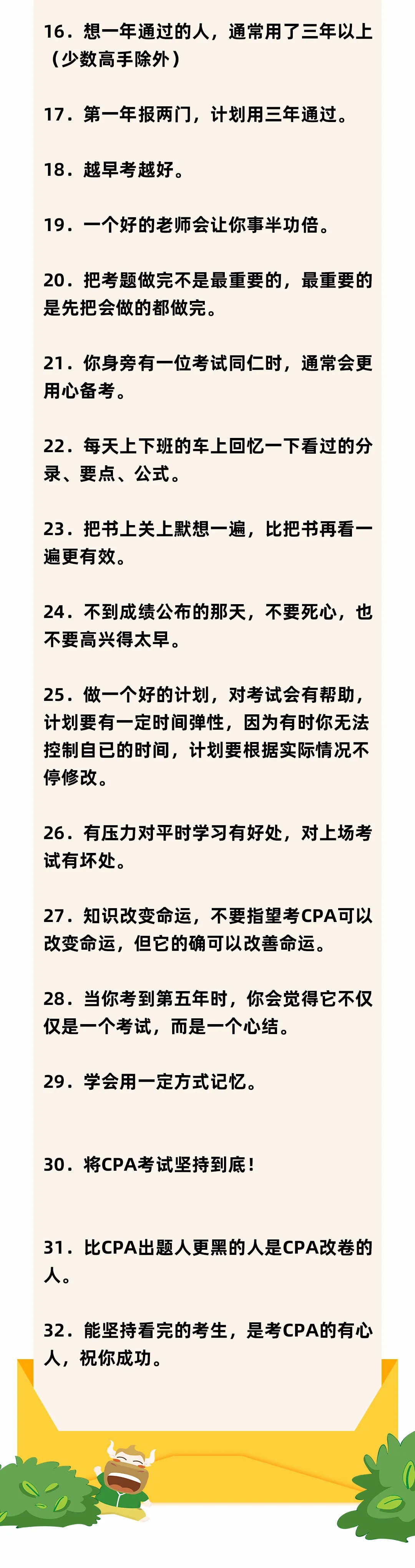 初级考试预计推迟至8月底!财政局刚刚回复！上半年考试已全部延期