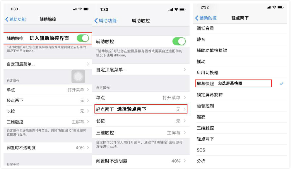 苹果不得不知的截屏方法，你知道几个？连这个都不知就很遗憾了！