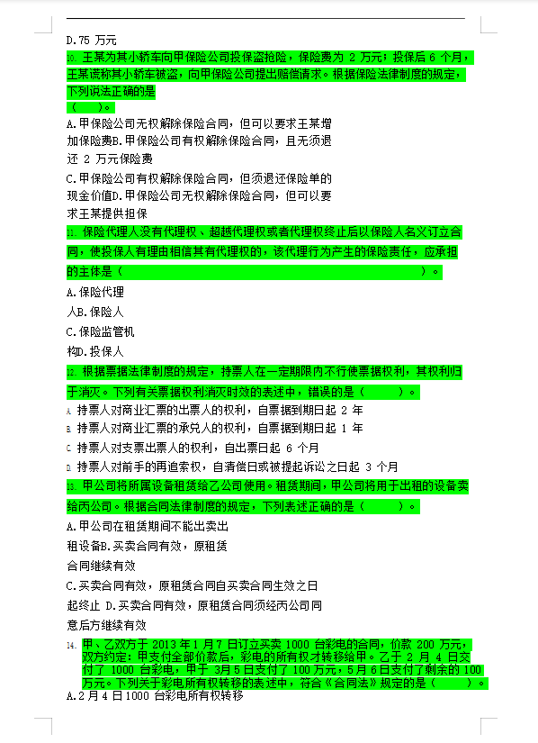 中级会计三门98、96、91过，不想死记硬背，不妨看看这6套押题卷