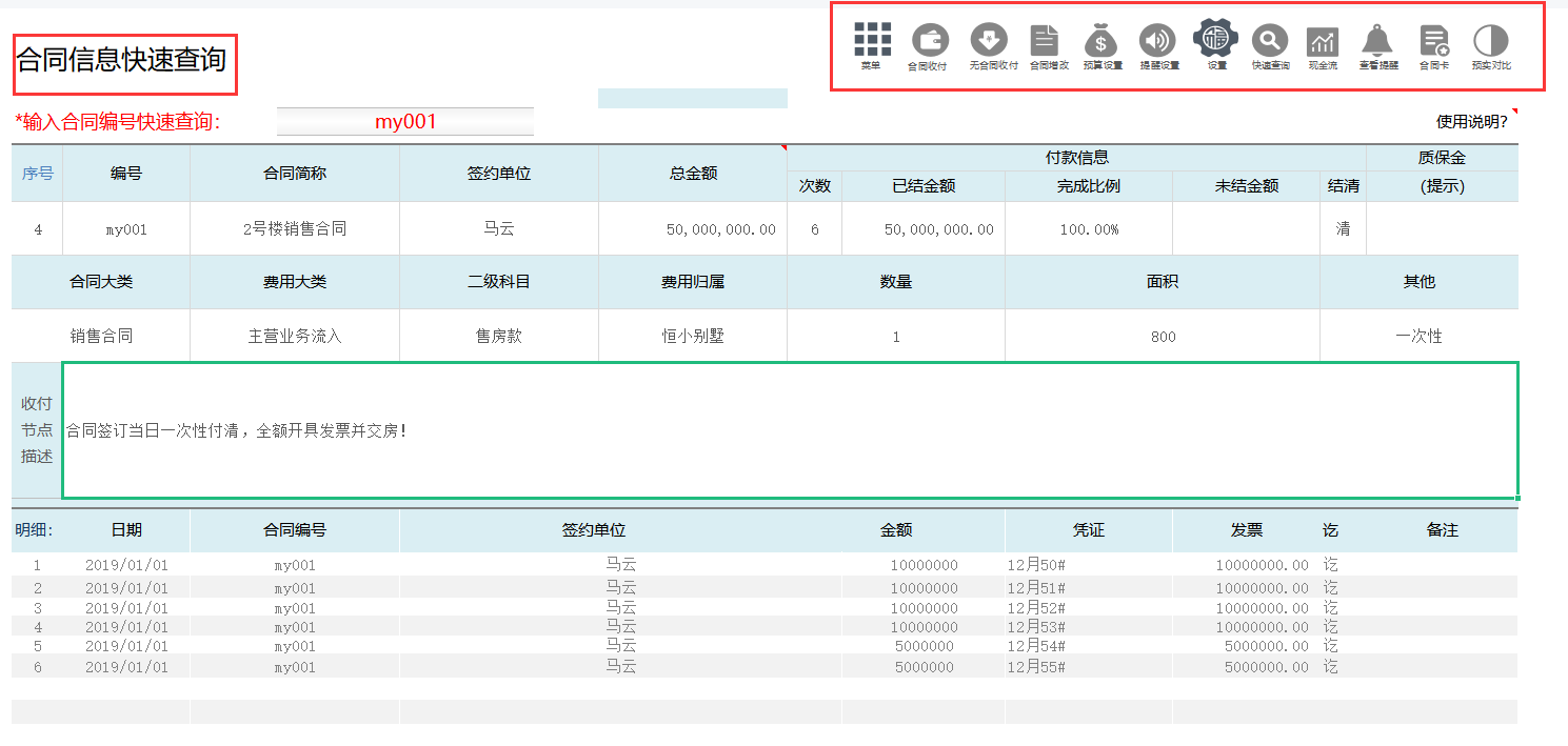 合同太多管理一团乱？熬夜编制的合同管理系统，含预算提醒可套用