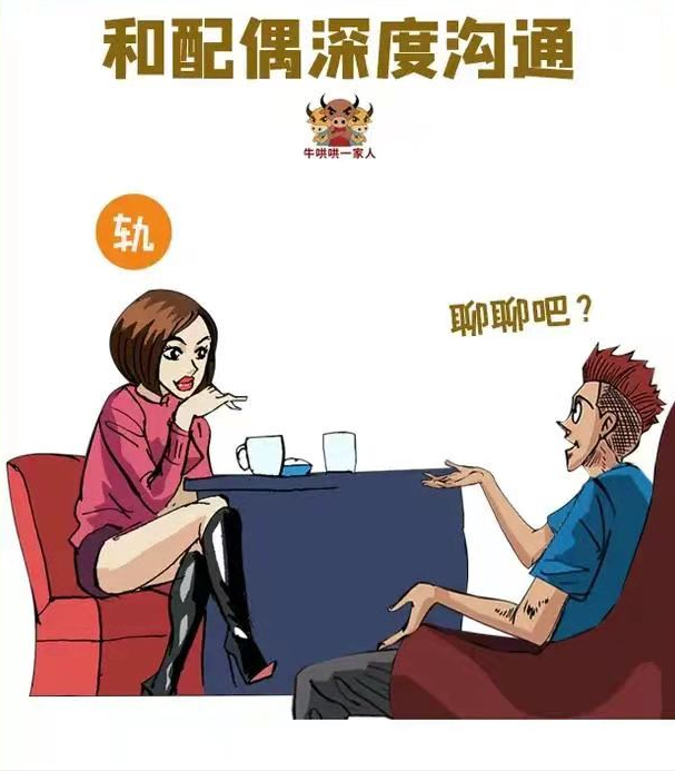 婚姻亮红灯,遇到第三者插足怎么办?七张图为你支招,挽救婚姻