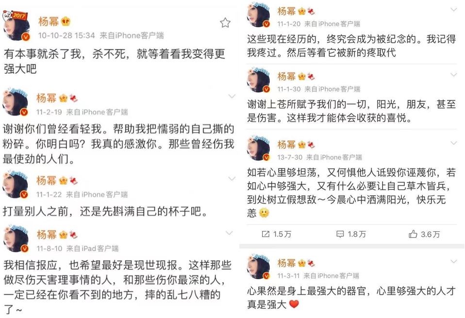 杨洋迪丽热巴安的什么心？是想笑死我吗？