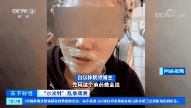 火出圈的“水光针”市场乱象不止：到底是“美容利器”还是毁容？