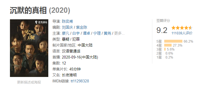 《沉默的真相》里的真相，你看懂了多少？