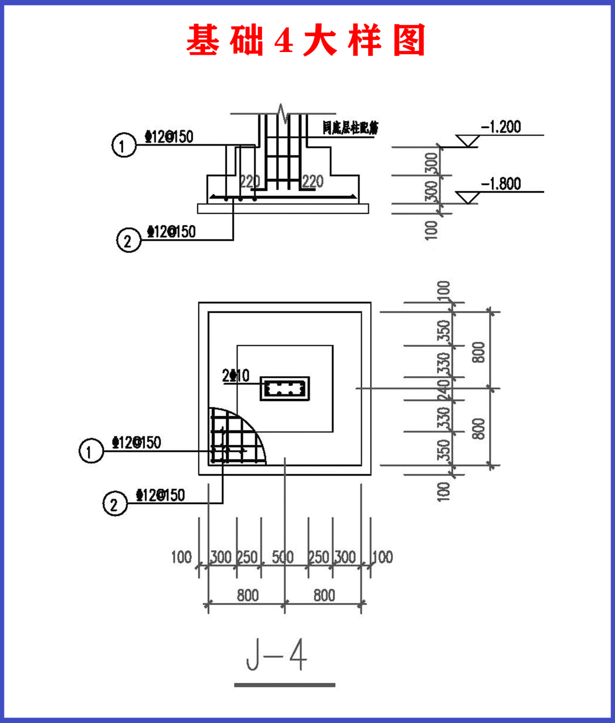 独立基础图纸与施工介绍,用2000字让你避开施工队忽悠