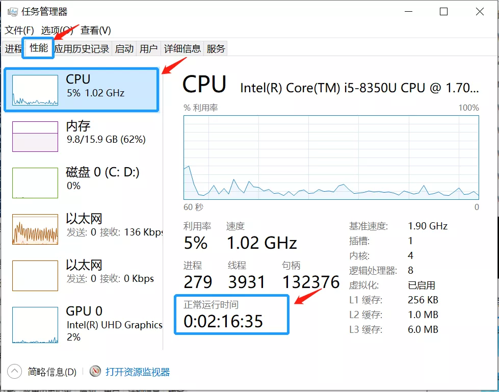 如何查看Win10电脑开机运行了多长时间如何查电脑开机时间