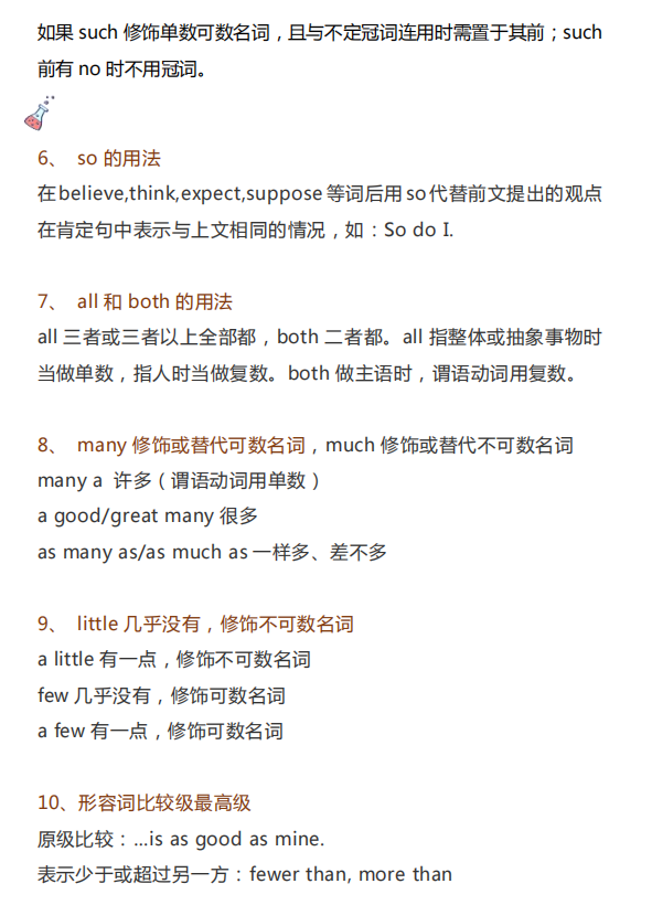 2021高考英语：必须清理的100个高频考点！高考的秘密都在这里