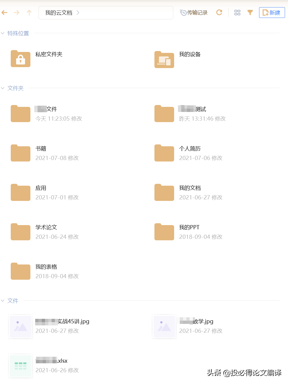 ​读博期间，我发现学术写作和文献管理的“终极武器”