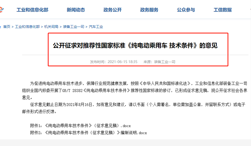 2021年起，事关电动车、老年代步车的那些好消息，你听说过几个？