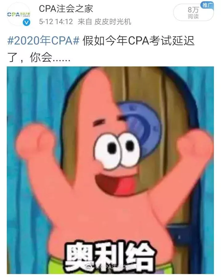 初级考试预计推迟至8月底!财政局刚刚回复！上半年考试已全部延期