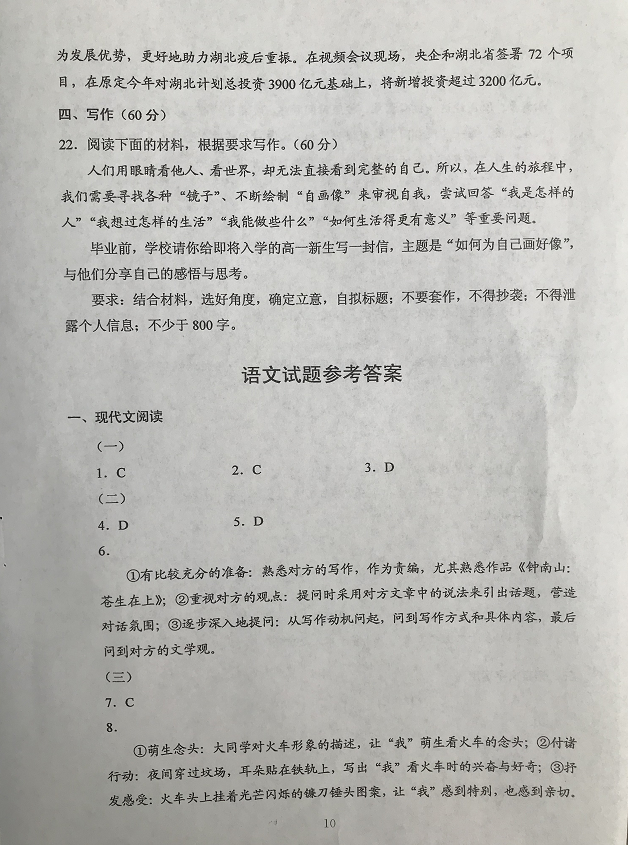 来对题估分啦！2020西藏高考试题及答案发布