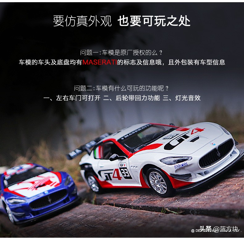 玛莎GT4拉蒂 1:32合金车，仿真汽车模型声光儿童玩具车收藏礼物