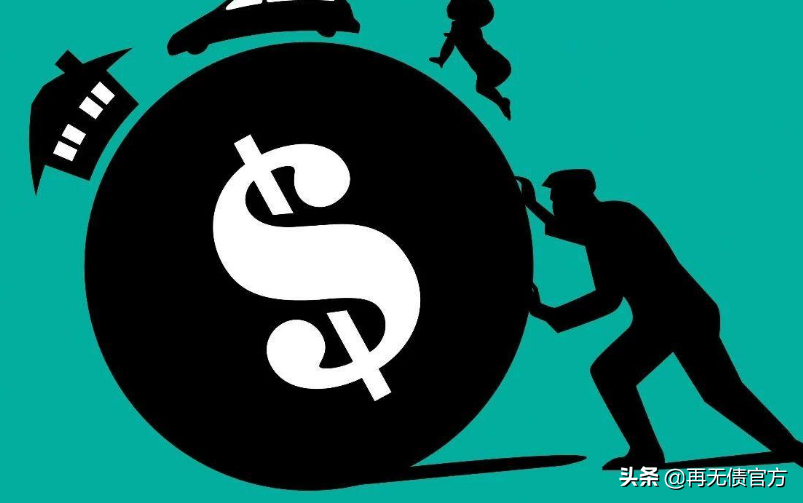 年轻人负债累累，不敢向家人坦白，如何才能振作起来？