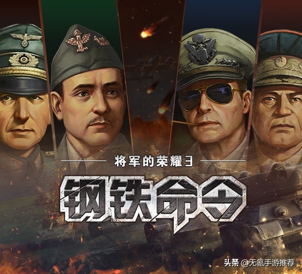 《合集5》十款策略类手游（重新整理）