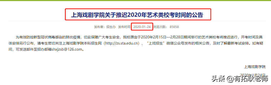 广州艺考：21年上海戏剧学院广播电视编导专业艺考需要多少分？