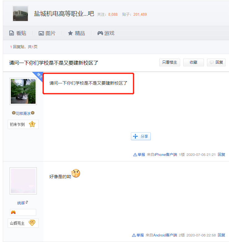 最！新！消！息！总投资10亿元！盐城机电高等职业技术学校新校区