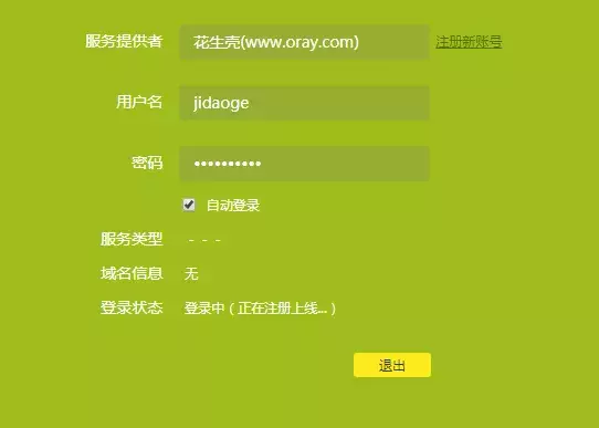 手机显示WiFi已停用