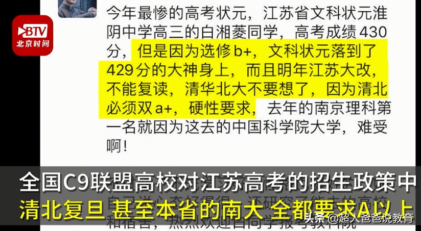 制霸8省联考的江苏，为啥真到高考反而不行了？