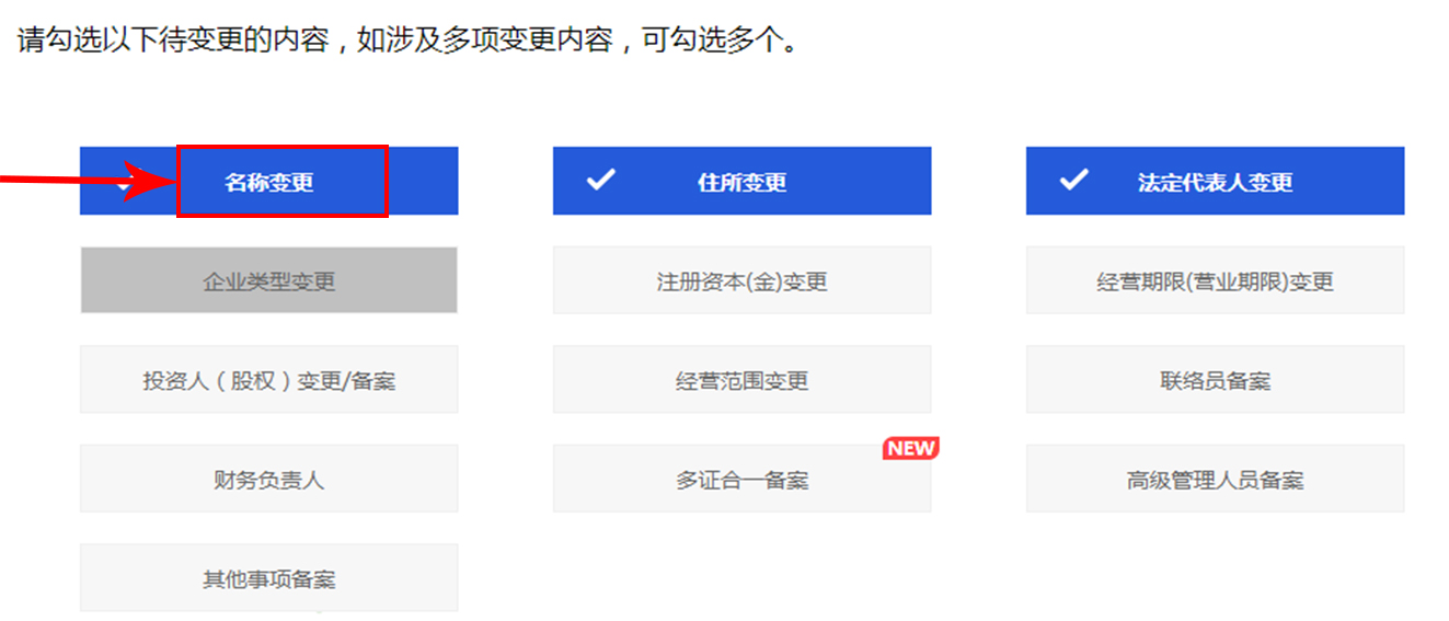 杭州公司工商變更全程網(wǎng)上辦理流程