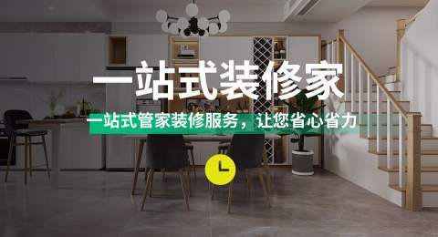 苏州大型电视家装真人秀——家的变形记