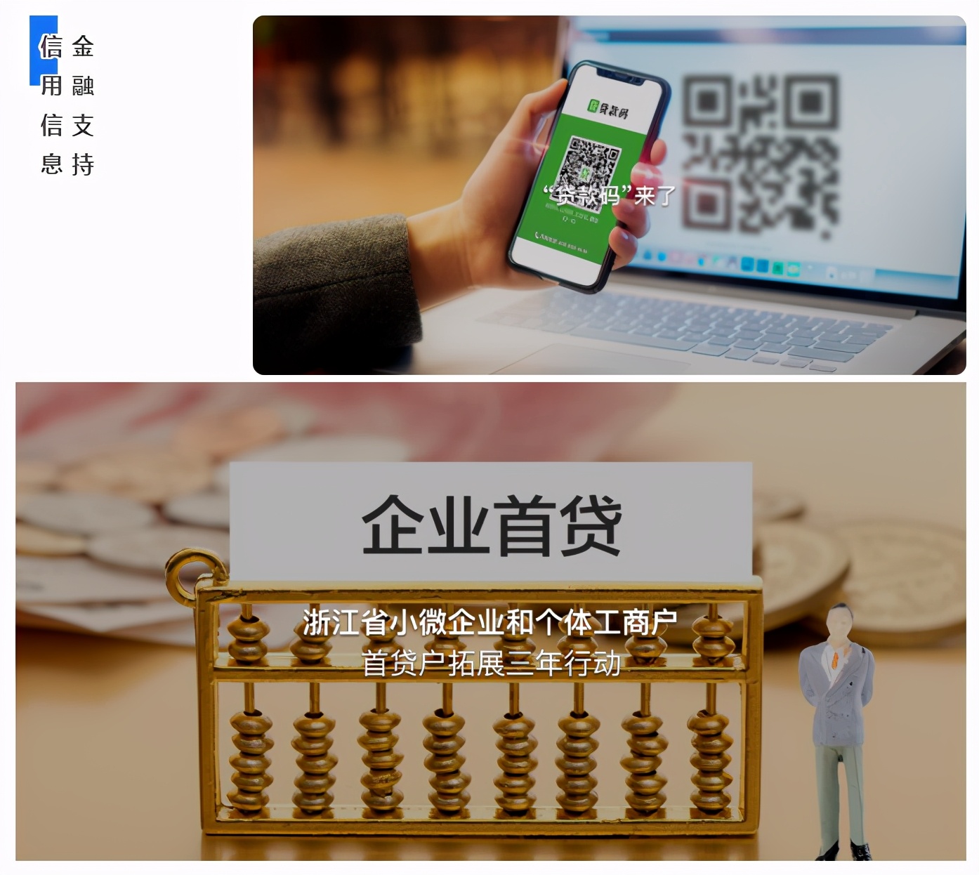 浙江省企业信用信息服务平台全新升级上线