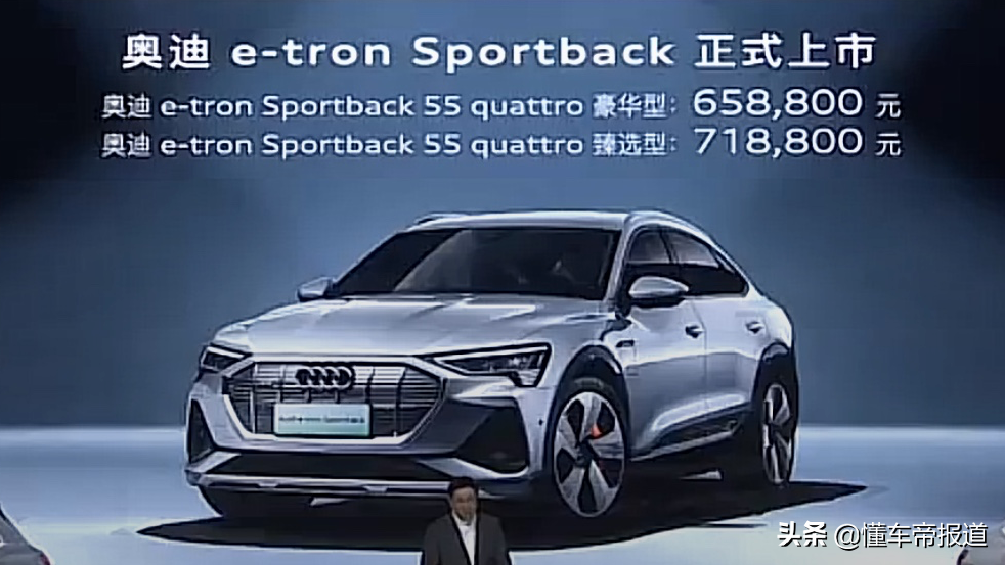 新车 | 价格下调！国产奥迪e-tron上市售54.68万元起，续航500公里
