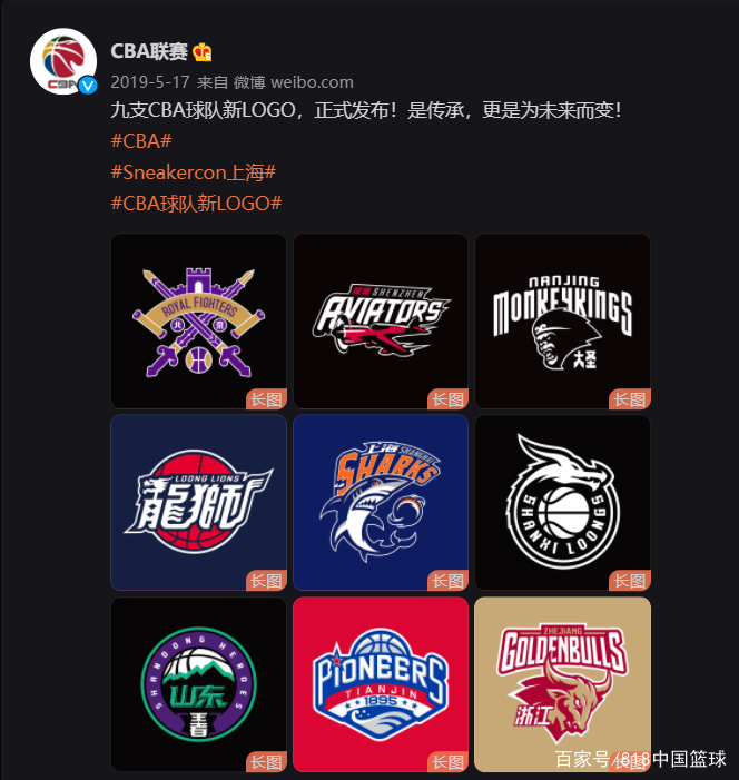 陈德星是cba哪个球队的(CBA二十支球队全名一览表！还有这么多“龙狮虎豹”？)