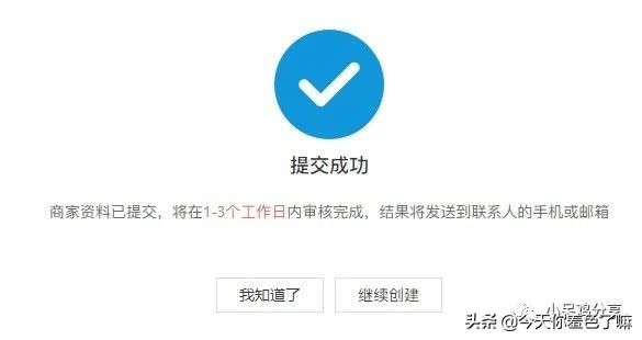 免费开通支付宝商家收款码 支持信用卡 花呗收款