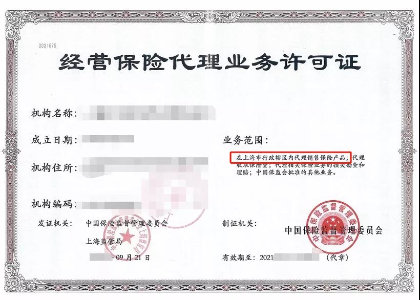 聊聊保险代理与保险经纪的区别、现状问题