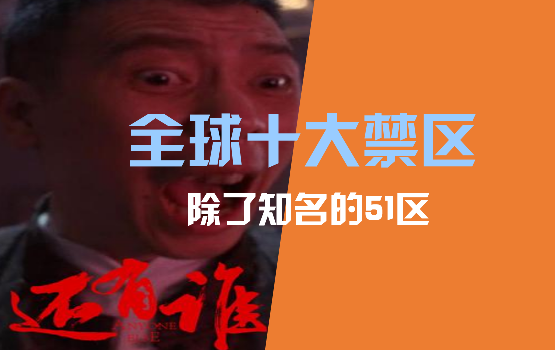 俄罗斯“死亡之谷”：常年不见生物，神秘能量场让人恐惧！